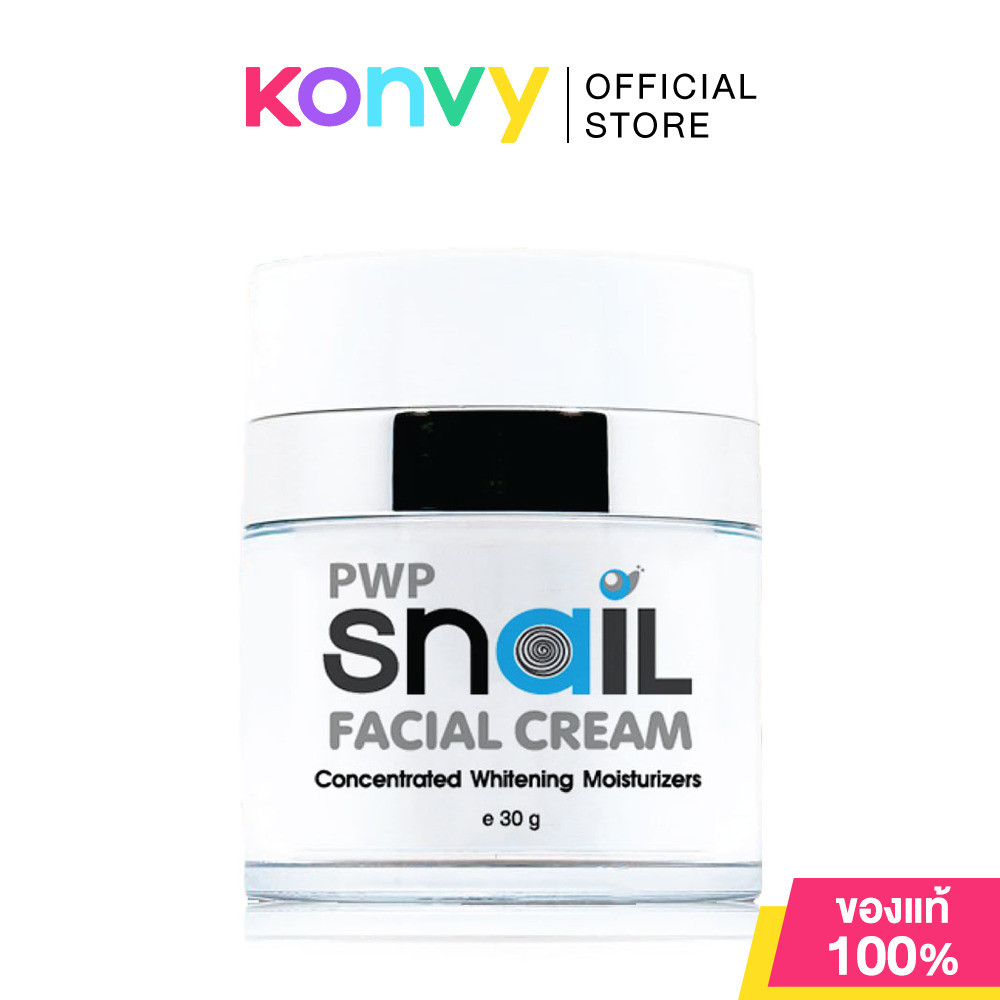 PWP Snail Facial Cream 30g ครีมบำรุงผิวสูตรเฉพาะของพี ดับบลิว พี.