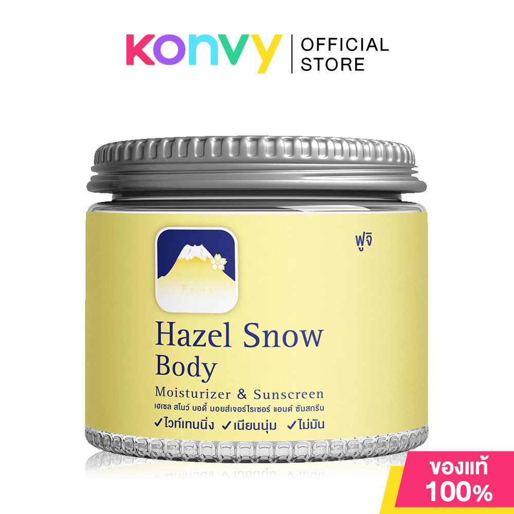 Fuji Cream Hazel Snow Body Moisturizer & Sunscreen 450g ครีมภูเขา สูตรใหม่ สำหรับผิวกาย พร้อมสารกันแดด.