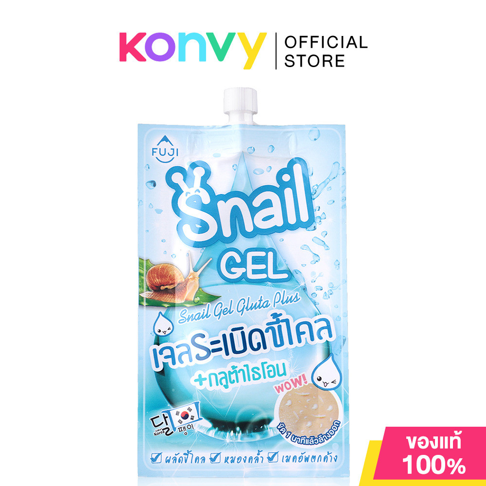 Fuji Cream Snail Gel With Gluta Plus 10g ฟูจิครีม เจลหอยทากขัดผิวผสานกลูต้ไธโอน.