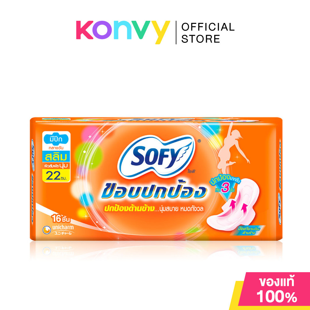 Sofy ผ้าอนามัย Side Gather Yaimai Slim Wing [22cm x 16pcs].