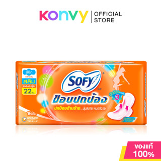 Sofy ผ้าอนามัย Side Gather Yaimai Slim Wing [22cm x 16pcs].