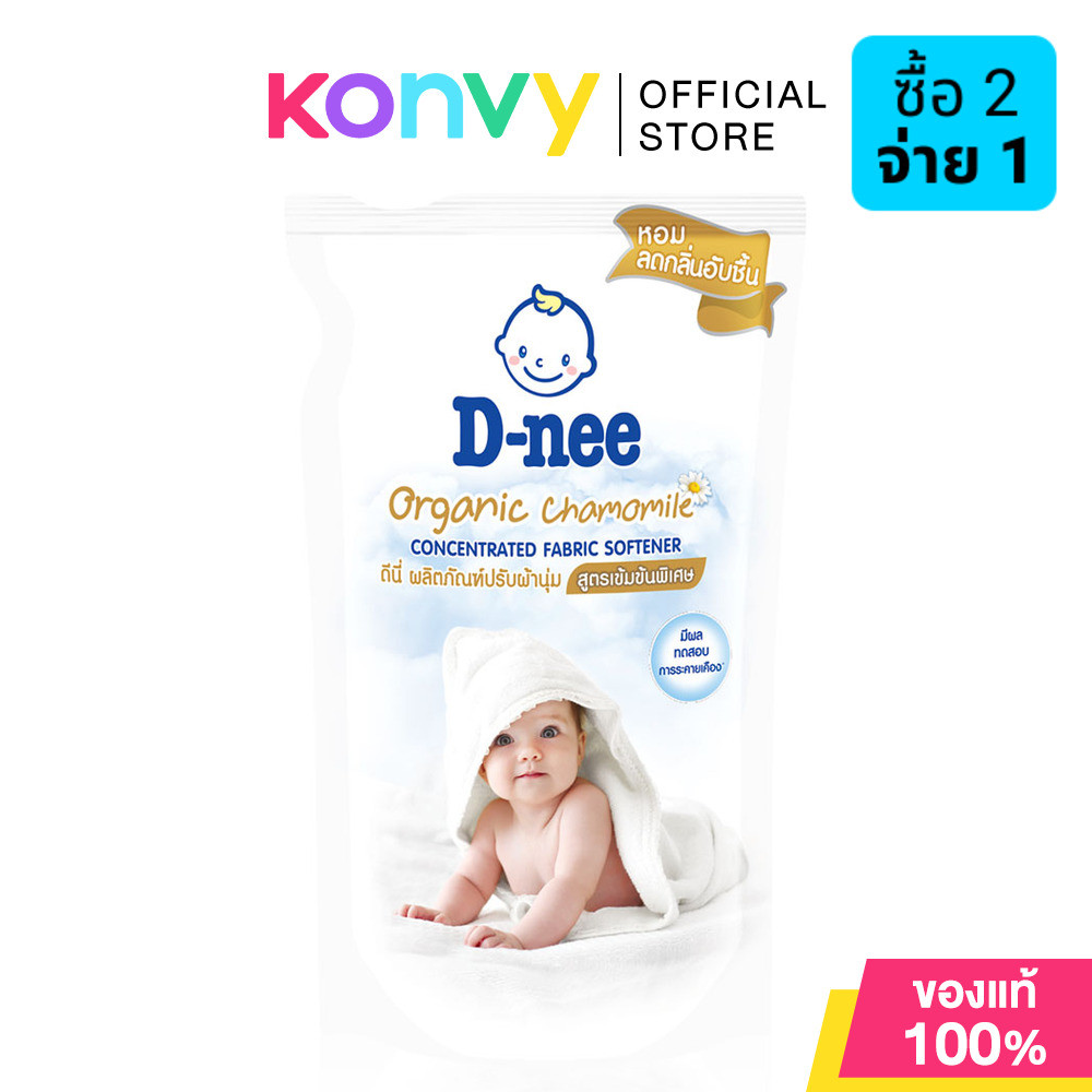 ดีนี่ D-nee Organic Concentrated Fabric Softener น้ำยาปรับผ้านุ่ม ออร์แกนิค คาโมมายล์ ขนาด 450ml ถุงเติม.