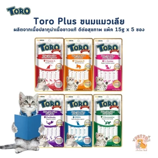 Toro Toro Plus ขนมแมวเลีย โทโร่ พลัส ผลิตจากเนื้อปลาทูน่าเนื้อขาวแท้ ดีต่อสุขภาพ แพ็ค 15g x 5 ซอง