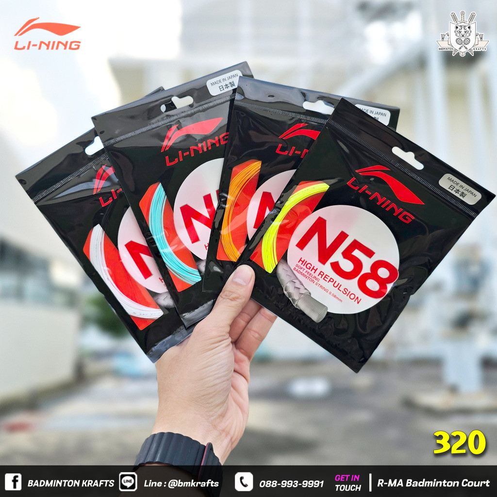 เอ็น Li-ning N58 (Made in JAPAN 🇯🇵)