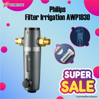 Philips water AWP1830 pre-filter ตัวกรองน้ำประปา  เครื่องกรอ…
