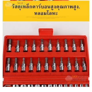 Sky ชุดเครื่องมือช่าง 40ชิ้น 46ชิ้น แกน1/4" พร้อมกล่องกัน ชุดประแจ ชุดประแจบล็อก ไขควง