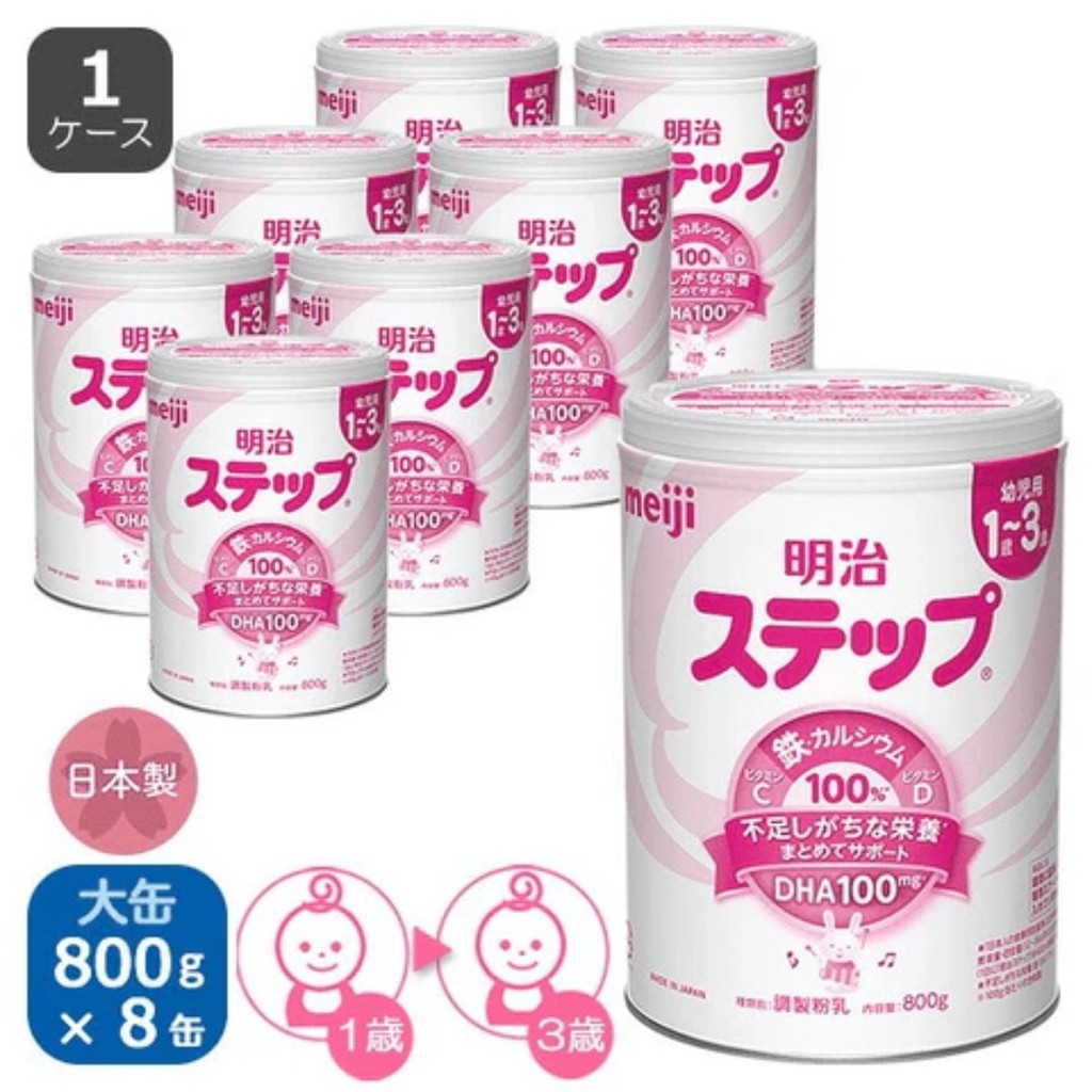 Meiji Step Milk 1-3 ปี 1ลัง 8กระป๋อง 800g Dha100mg.