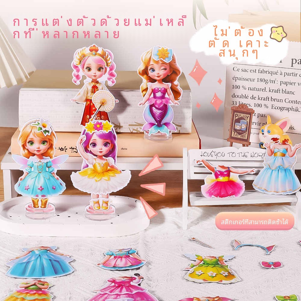 ที่นิยมสาวของเล่นเด็กแม่เหล็กเจ้าหญิงแต่งตัว3-10ปีที่เงียบสงบสาวหนังสือของขวัญวันเกิด
