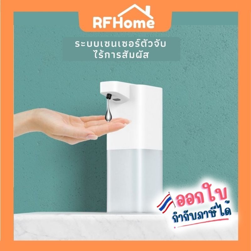 ເຄື່ອງສະເປຣ໌ອັດຕະໂນມັດ ລະບົບເຊນເຊີ (G24) ພ້ອມສົ່ງ
