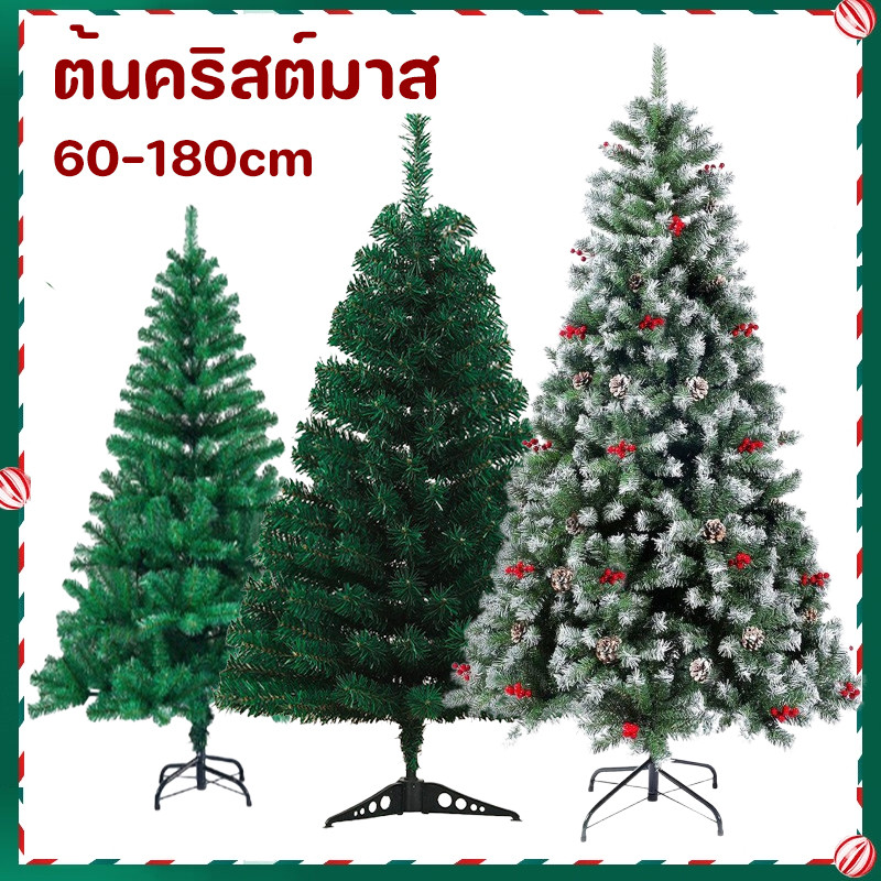 ต้นคริสต์มาส สีกรีน ขนาดใหญ่ 60/90/120/150/180cm คุณภาพสูงสุด PVC ตกแต่งคริสต์มาส ต้นคริสต์มาสใหญ่