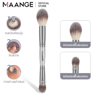 MAANGE มัลติฟังก์ชั่น คู่-หัว แปรงแต่งหน้าคุณภาพสูงขนแปรงนุ่มแปรงรองพื้นปัดแก้มแป้ง 52174