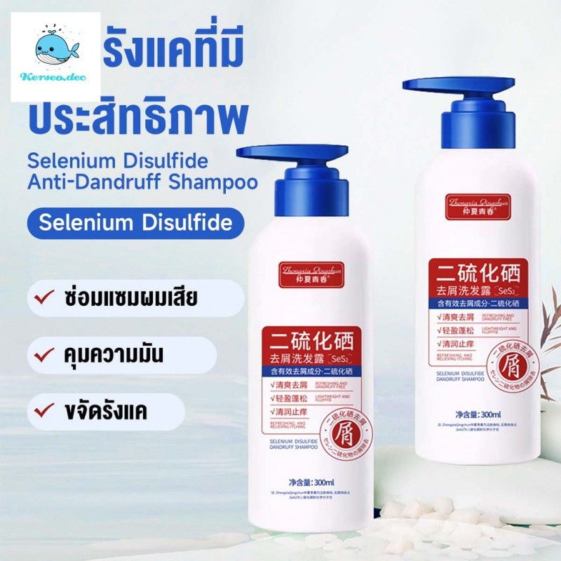 【พร้อมส่ง】แชมพูขจัดรังแค แชมพู ลดอาการคัน ควบคุมความมัน ผมนุ่มฟู แชมพูป้องกันเชื้อรา ลดผมร่วง ลดรังแค
