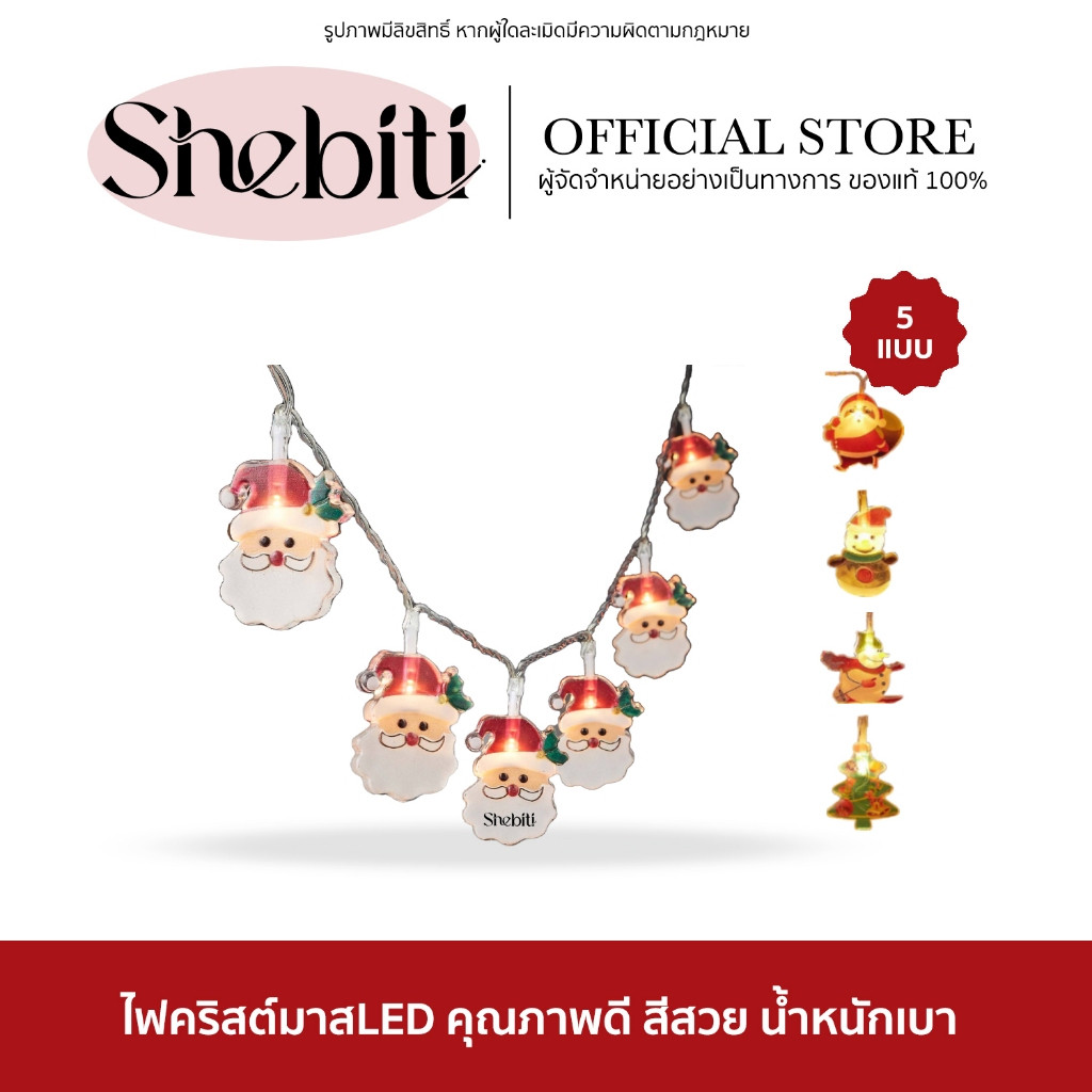 [พร้อมส่ง] Christmas LED Xmas ไฟคริสต์มาส ไฟหิ่งห้อย ซานตาครอส เทศกาล ตกแต่งบ้าน ต้นคริสต์มาส สโนแมน ปีใหม่