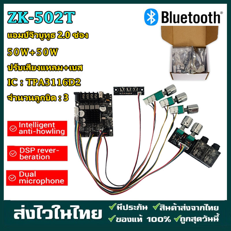 ใหม่ล่าสุด ZK AM100F/502T บลูทูธ 5.1 50W + 50W ไมโครโฟนเครื่องขยายเสียง 2 พอร์ตไมโครโฟน TPA3116