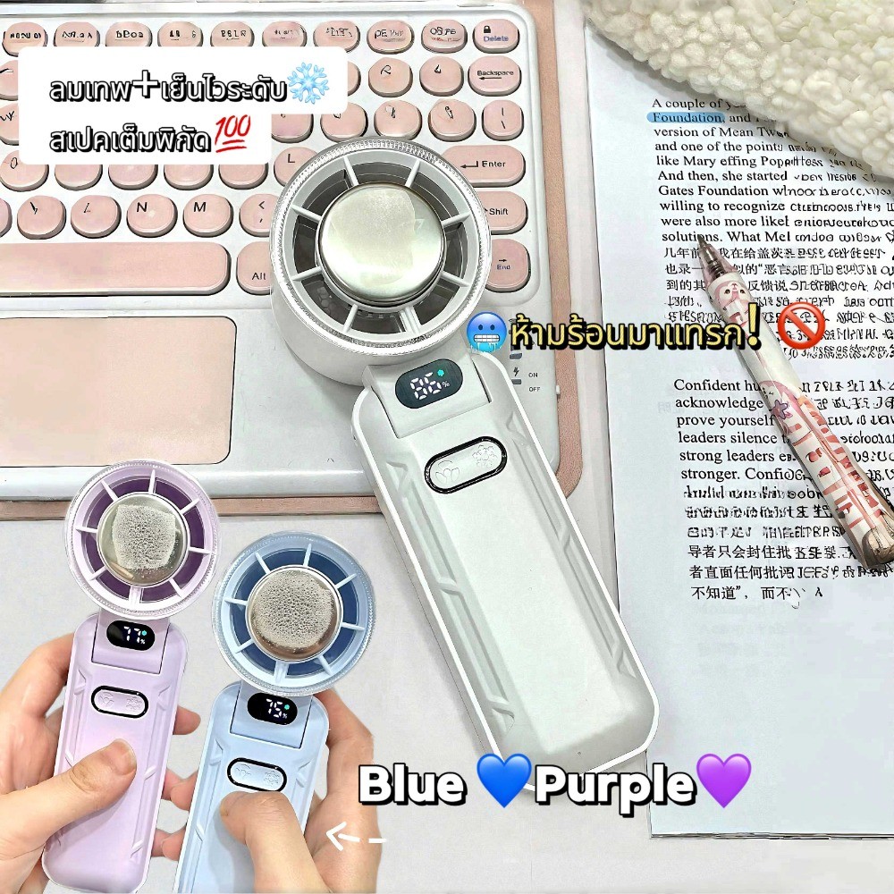 พัดลมพกพา พัดลมไอเย็นพกพา ขนาดเล็ก แบบพกพา ปรับระดับได้ 100 ระดับ 3600mAh ไม่มีใบมีด usbชาร์จใหม่ได้