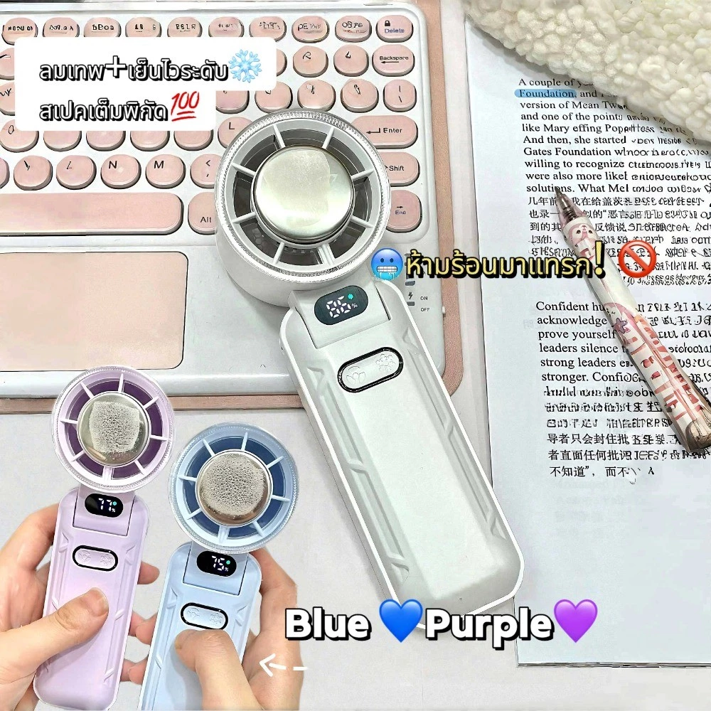 พัดลมพกพา พัดลมไอเย็นพกพา ขนาดเล็ก แบบพกพา ปรับระดับได้ 100 ระดับ 3600mAh ไม่มีใบมีด usbชาร์จใหม่ได้