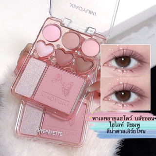 V-shop: 8 สีพาเลทอายแชโดว์ Love Eyeshadow Palette Sweetheart…