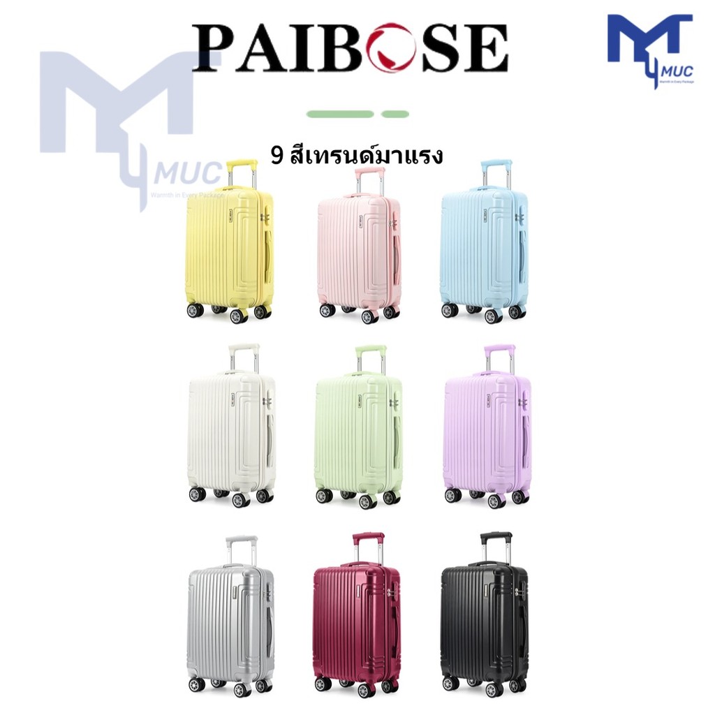 กระเป๋าเดินทางน้ําหนักเบา MUC! Pc+abs กันรอยขีดข่วน สองแถว 360° ล้อสปินเนอร์ ตัวเลือกหลายสี รับประกัน 1 ปี