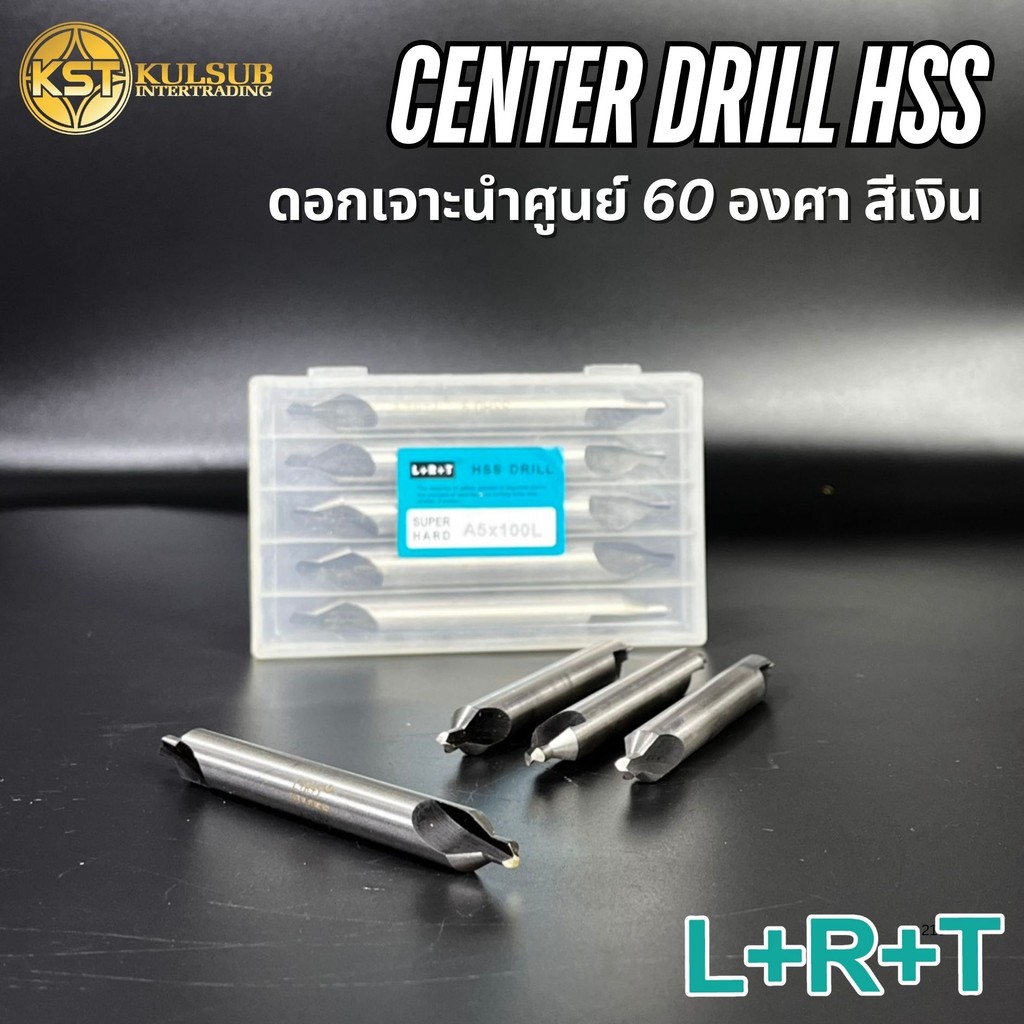 LRT ดอกนำศูนย์ สีเงิน Center Drill ดอกเจาะนำศูนย์ HSS 60 องศา