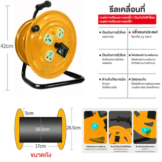 ล้อเก็บสายไฟ ( ล้อเปล่า ไม่มีสายไฟ ) รุ่นมีเบรคเกอร์ 30A (เก็บสายไฟได้สูงสุด 30เมตร)