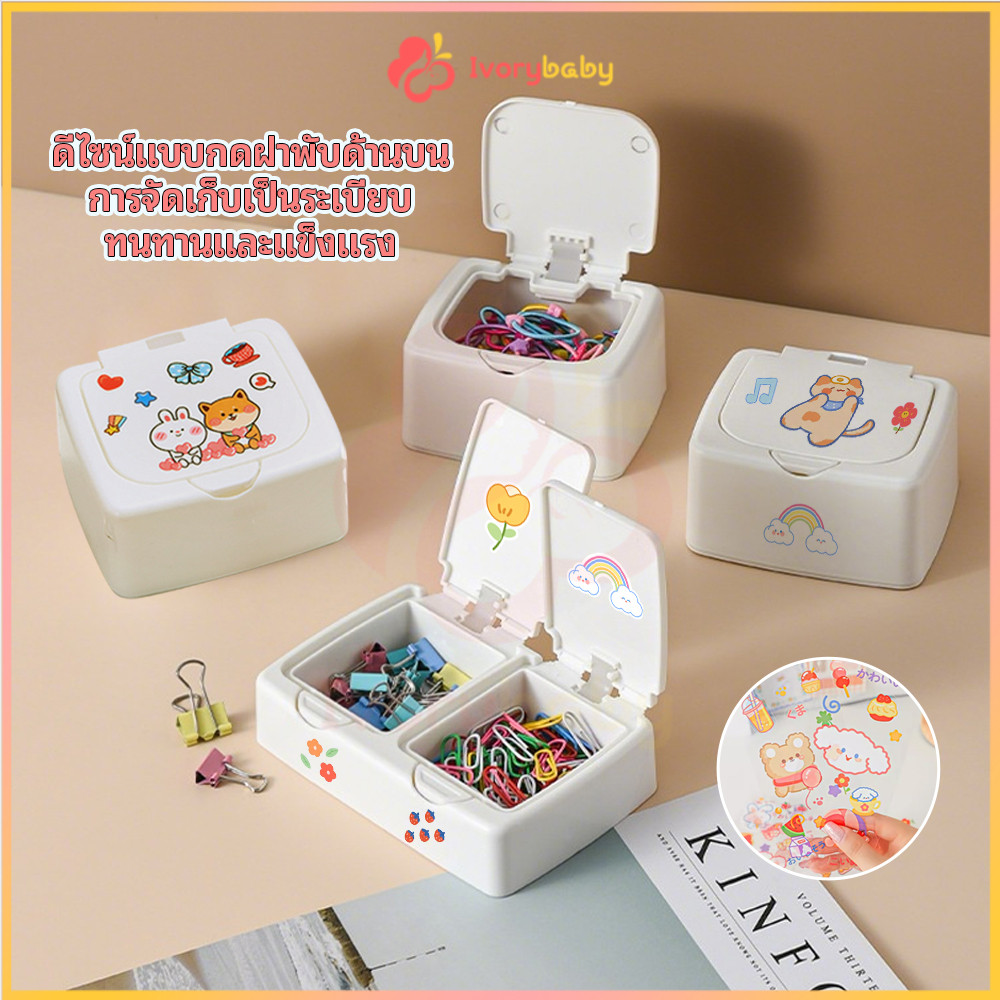 IVORYBABY กล่องเก็บเครื่องประดับ กันฝุ่น กล่องเก็บเดสก์ท็อป แบบมินิมอล กล่องเก็บเครื่องสำอาง