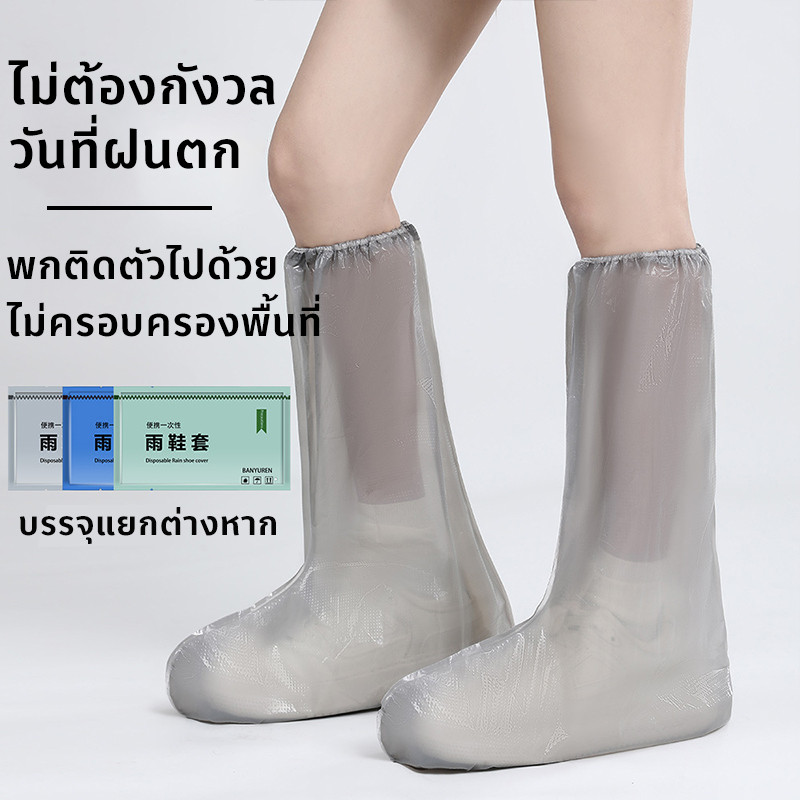 New ฝาครอบรองเท้ากันน้ำ ที่ครอบรองเท้ากันฝน คลุมเท้า ป้องกันเชื้อโรคป้องกันน้ำ/น้ำฝน/ฝุ่นละออง