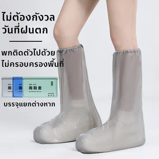 ถุงคลุมรองเท้า คลุมเท้า ที่ครอบรองเท้ากันฝน ป้องกันเชื้อโรคป้องกันน้ำ/น้ำฝน/ฝุ่นละออง ผู้ใหญ่และเด็ก