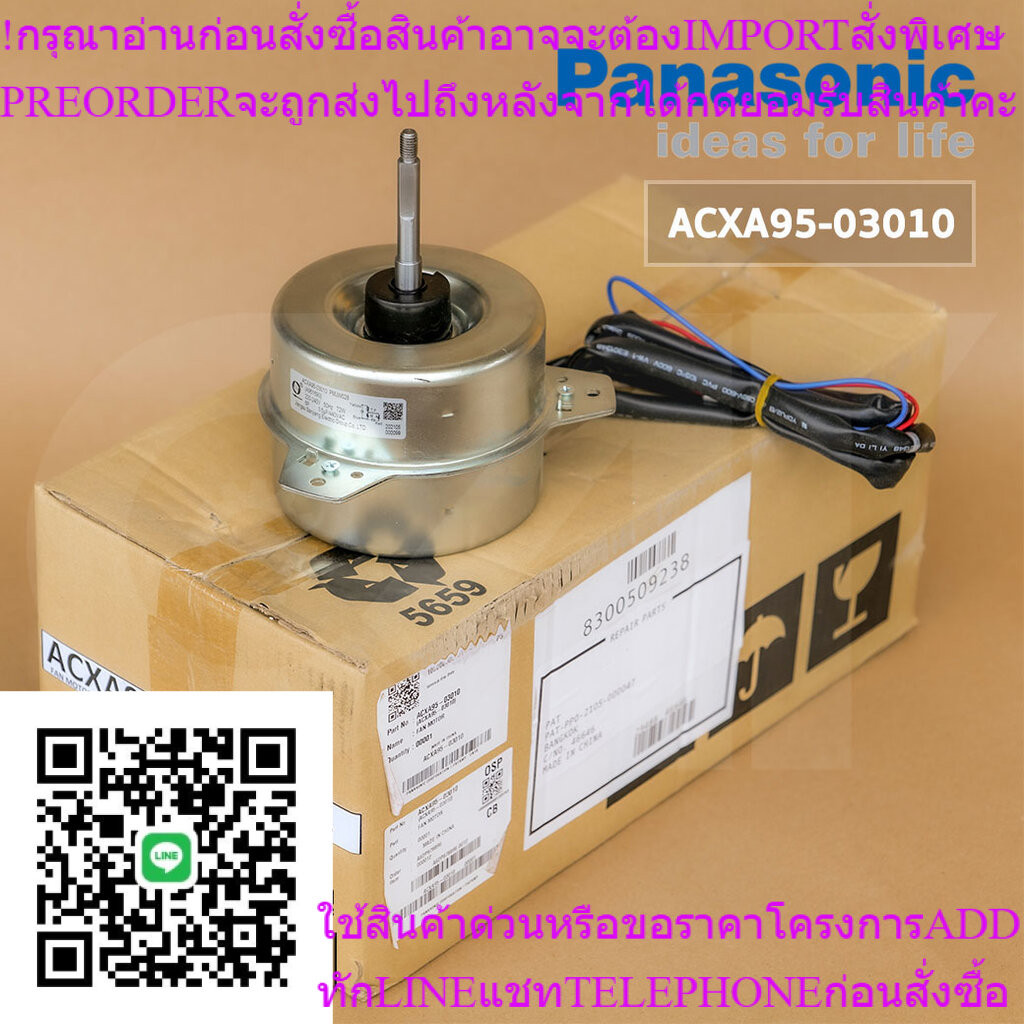 ACXA95-03010 มอเตอร์แอร์ Panasonic มอเตอร์แอร์พานาโซนิค มอเตอร์คอยล์ร้อน PMJW028 72W. อะไหล่แอร์ ของ