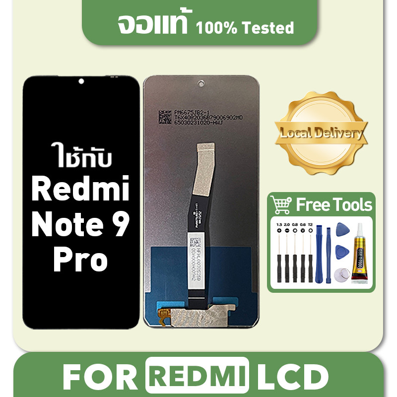 หน้าจอ สำหรับ Redmi Note 9 PRO จอแท้ เข้ากันได้กับรุ่นหน้าจอ note9pro รองรับซีโอดี ชุดไขควงและกาวฟรี