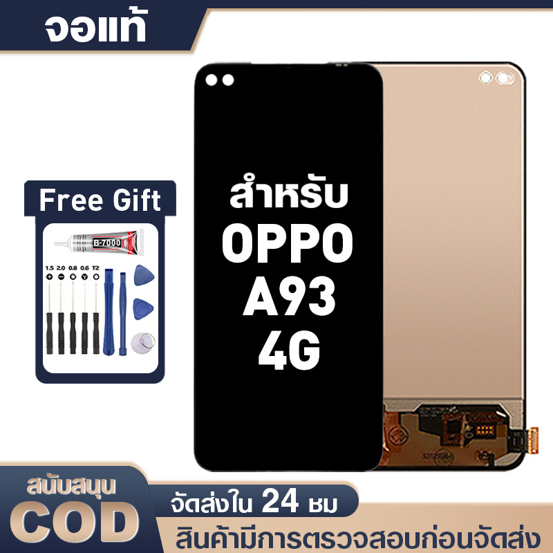 LCD Display Touch OPPO A93 หน้าจอ ทดสอบแล้ว100% จอ สำหรับ ออปโป้ a93 4g แท้ กาวและไขควงฟรี