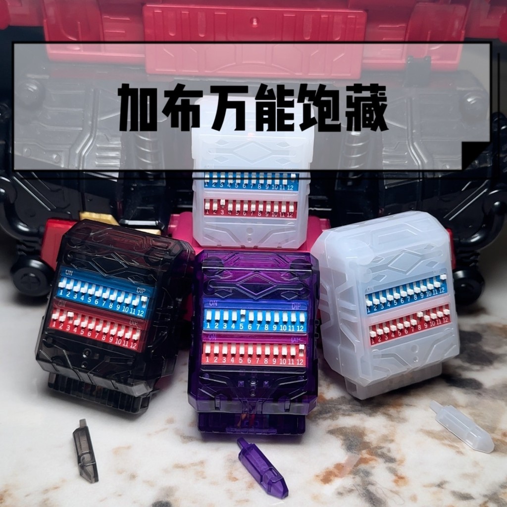 Kamen Rider Gabu GAVV Universal Full Linkage Identification Universal Treasure Valentine Injection M