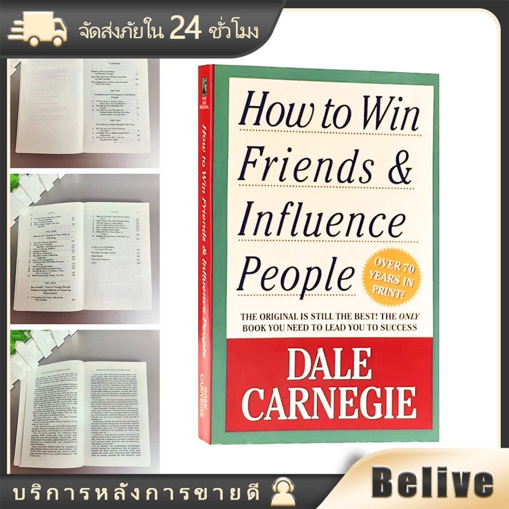 หนังสือพัฒนาตนเอง how to win friends and influence people ฉบับภาษาอังกฤษ