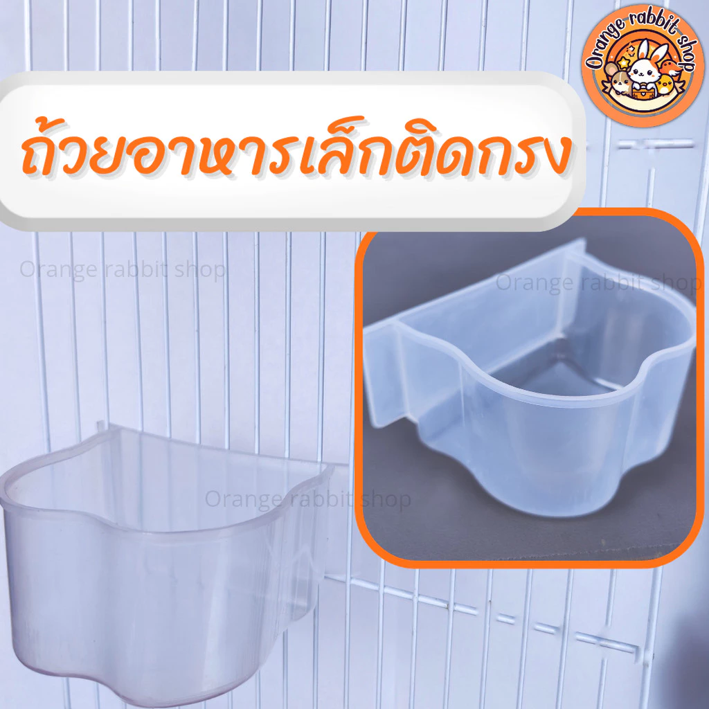 ORS ถ้วยอาหารสัตว์เล็ก ถ้วยอาหารพลาสติก