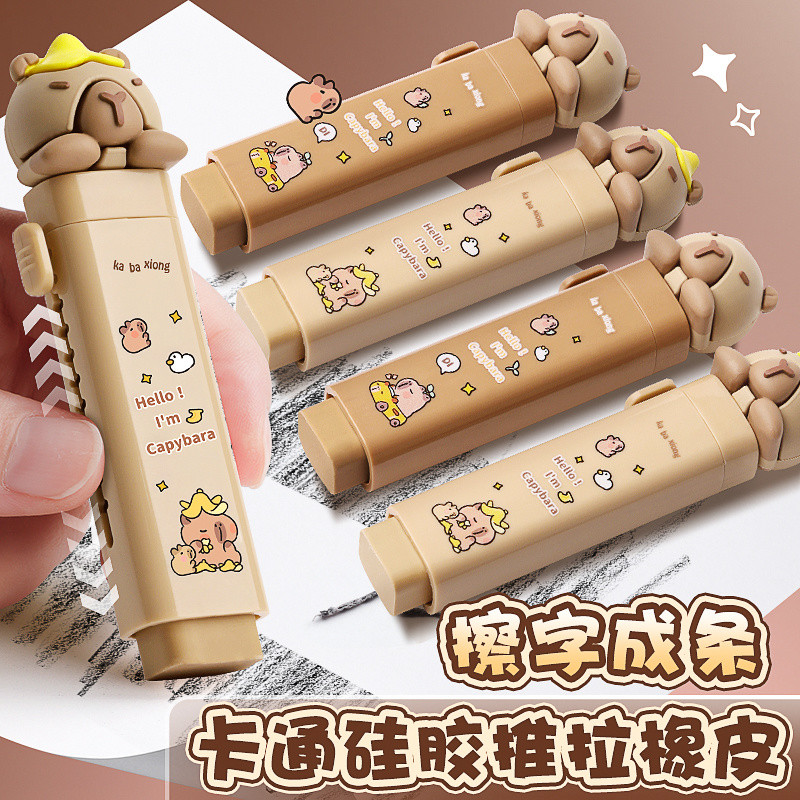 ยางลบ ยางลบ [6.30,000 People Collection] 4.16