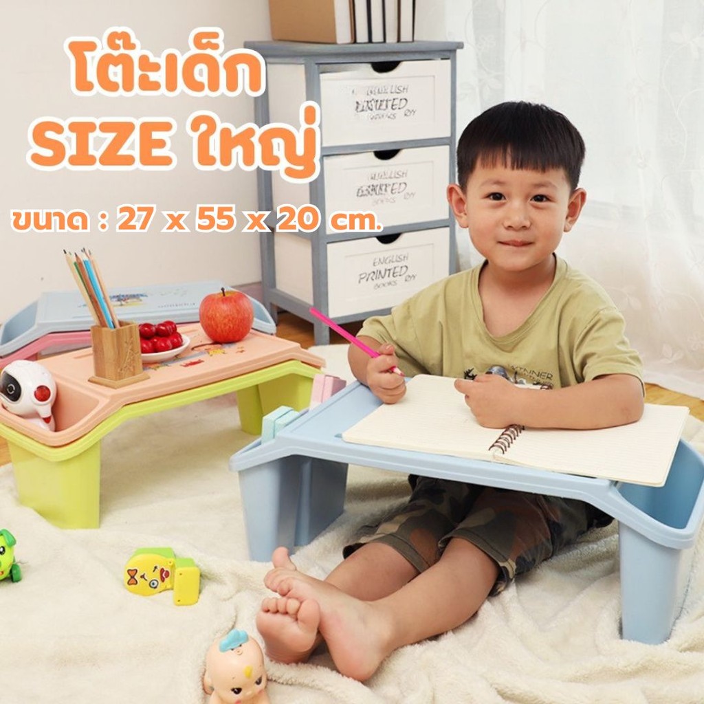 (SIZE ใหญ่) โต๊ะเด็กอนุบาล ที่วางหนังสือสำหรับเด็ก ญี่ปุ่น โต๊ะเขียนหนังสือ