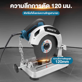 แท่นตัดไฟเบอร์ 7 นิ้ว 3000W ตัดเหล็ก/ตัดไม้/อลูมิเนียม ปรับองศาได้ 0-45° ฟรีใบตัด เหมาะสำหรับช่าง