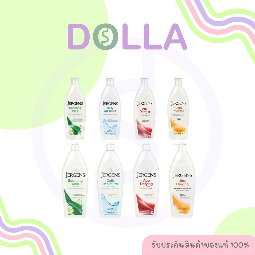 เจอร์เกนส์ โลชั่น มอยส์เจอร์ Jergens Lotion Moisturiser