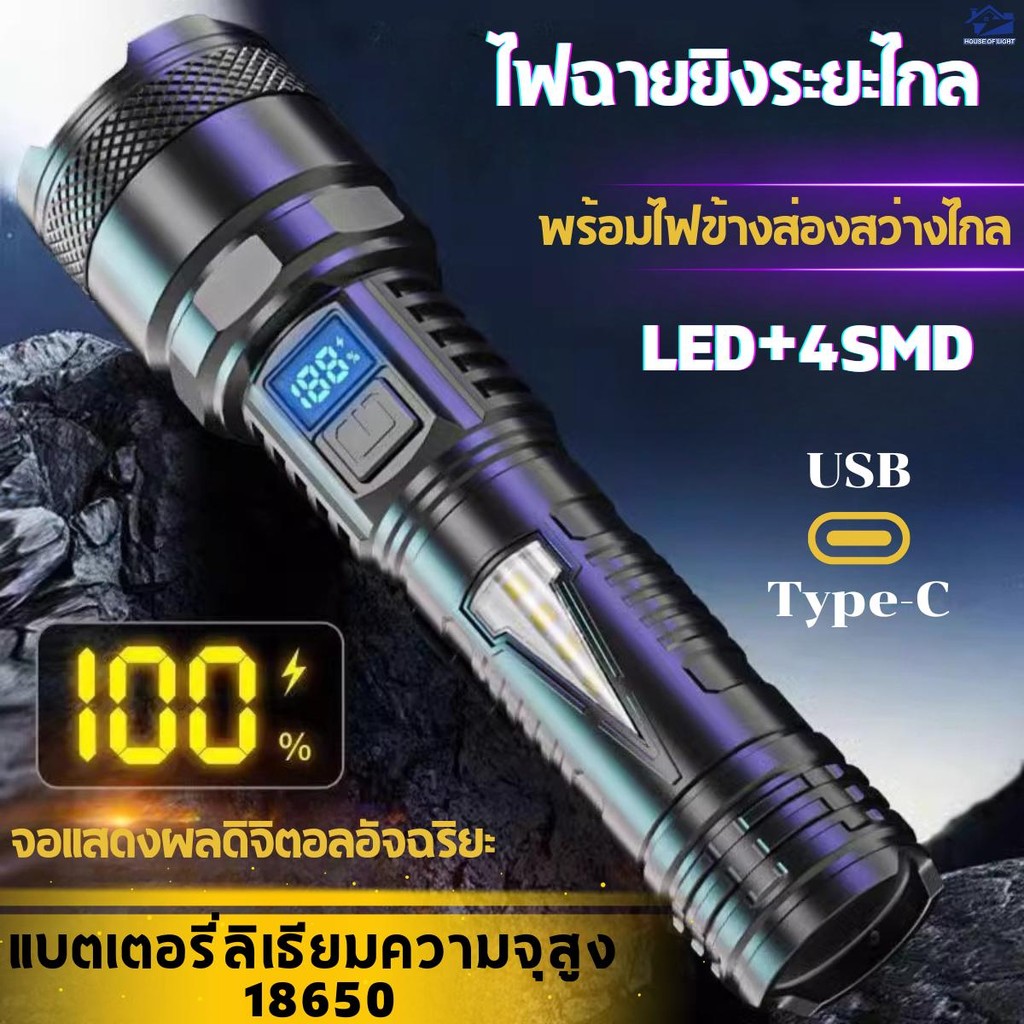 ไฟฉาย ไฟฉายแรงสูงไกล led+4SMD ชาร์จType-Cได้ ไฟฉายเดินป่า พกพา เล็ก ปรับได้ 4 ระดับ มีไฟกระพริบ Flashlight