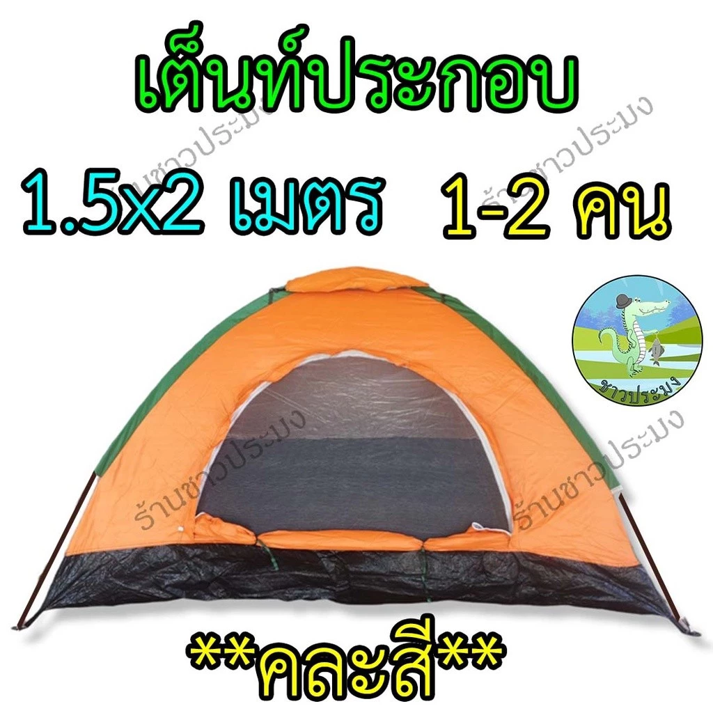 เต็นท์สนาม เต็นท์สปริง กางอัตโนมัติ thumbnail 3