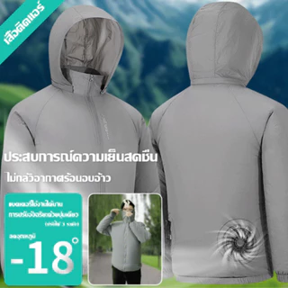 ✨ลดกระหน่ำ✨กันแดดติดแอร์สำหรับฤดู ลดอุณหภูมิและป้องกันแสงแดด/ เสื้อแจ็กเก็ตกันแดด/ติดแอร์ระบายความร้อนด้วยพัดลม เสื้อผ้าปรับอากาศ/เสื้อผ้าตกปลากลางแจ้งกันความร้อนระบายความร้อนด้วยพัดลม