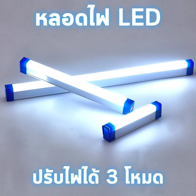 ไฟฉุกเฉิน LED 120W/90W/60W/30W ชาร์จแบตได้ ปรับได้ 3 โหมด thumbnail 3