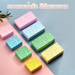 ฟองน้ำระเบิดขี้ไคล สำหรับขัดผิว นุ่มนิ่ม ไม่บาดผิว ลายการ์ตูน