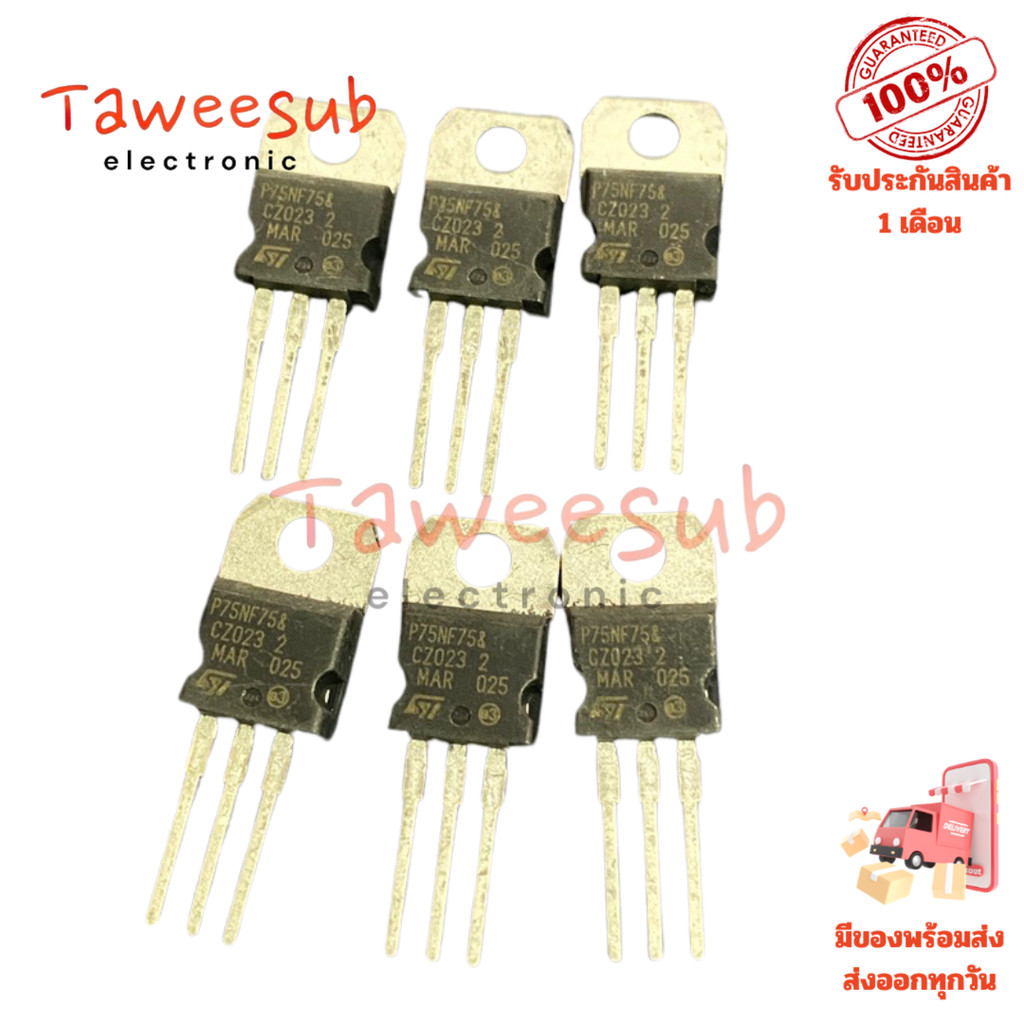 P75NF75 แท้ MOSFET 80A 75V ชนิด N TO-220