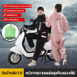 🎈HOT SALE🎈แฟชั่น เสื้อกันฝน ระบายอากาศได้ ป้องกันเหงื่อ เสื้…