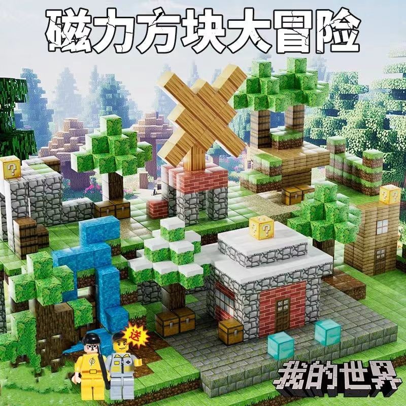 5703 คอลเลกชันคน MC Minecraft Magnetic Cube Building Blocks 3d สามมิติประกอบ diy ปริศนาประกอบอนุภาคข