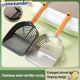 เอเน็กซ์เนอร์ พลั่วครอกแมว, สแตนเลสที่มีด้ามไม้ตักห้องน้ําแม…