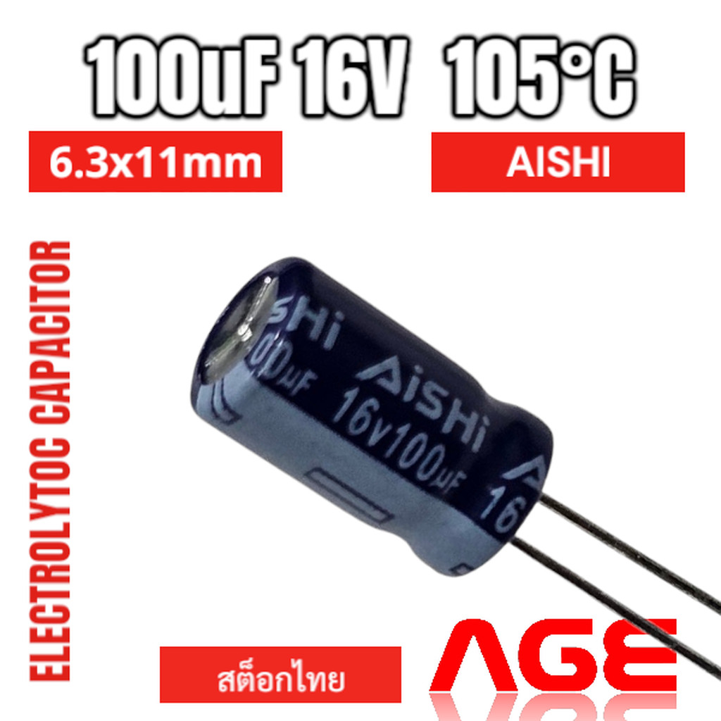 100uF 16V 105C Aluminum Electrolytic Capacitors AISHI 6.3X11mm #RE1CM101E110T