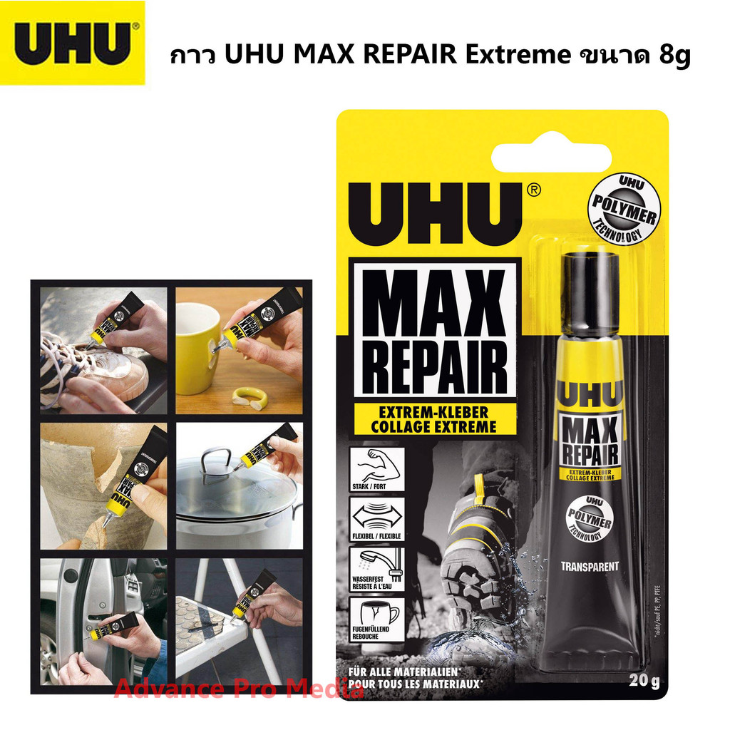 กาว UHU MAX REPAIR Extreme ขนาด 8 g. รหัส 101073586 ( จำนวน 1 หลอด)