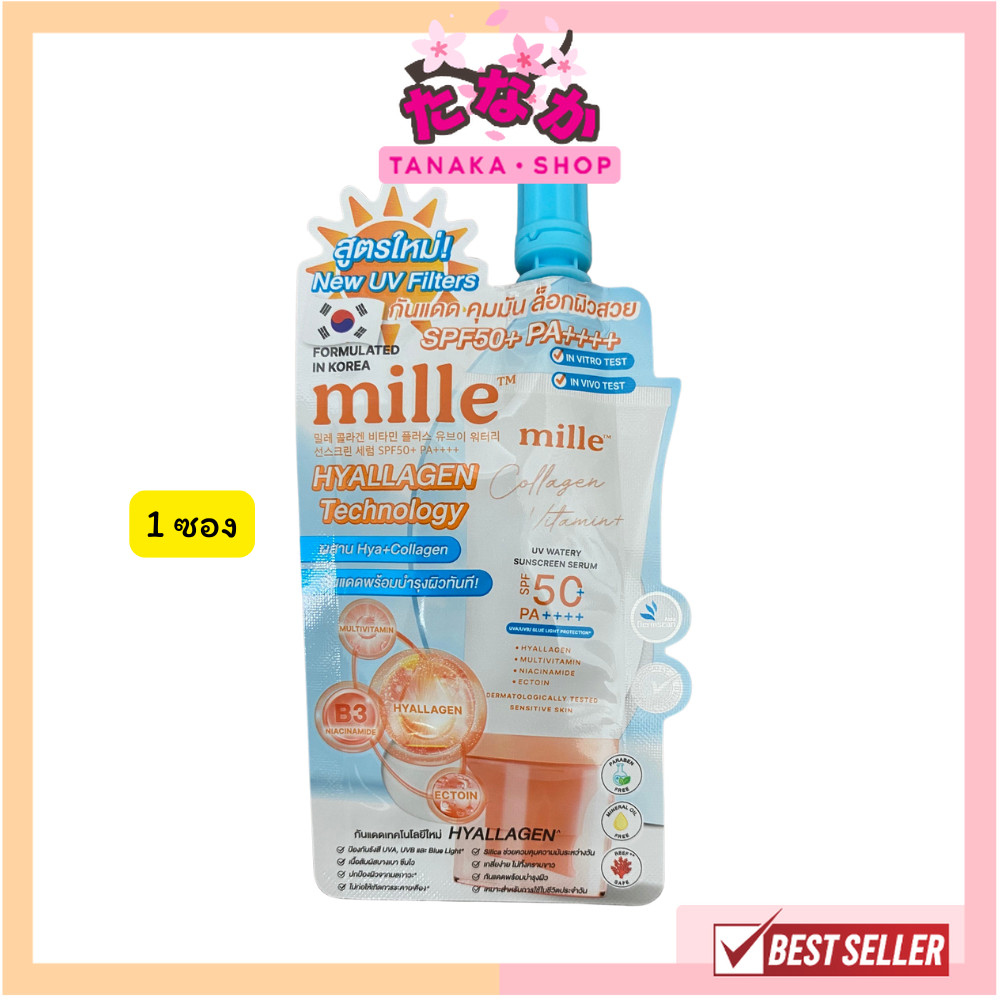 (1ซอง) Mille Snail Collagen Watery Sunscreen SPF50 PA +++ 6 g. กันแดดสูตรน้ำผสมคอลลาเจน