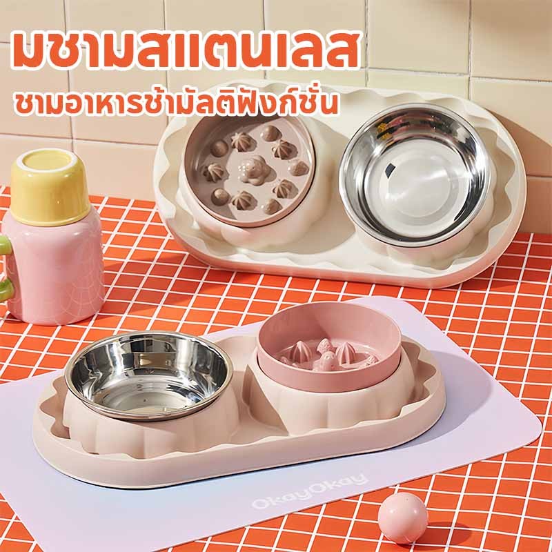 ชามใส่อาหารสัตว์เลี้ยง 2in1 ชามอาหารช้ามัลติฟังก์ชั่น ชามอาหารแมว สแตนเลสถอดล้างได้